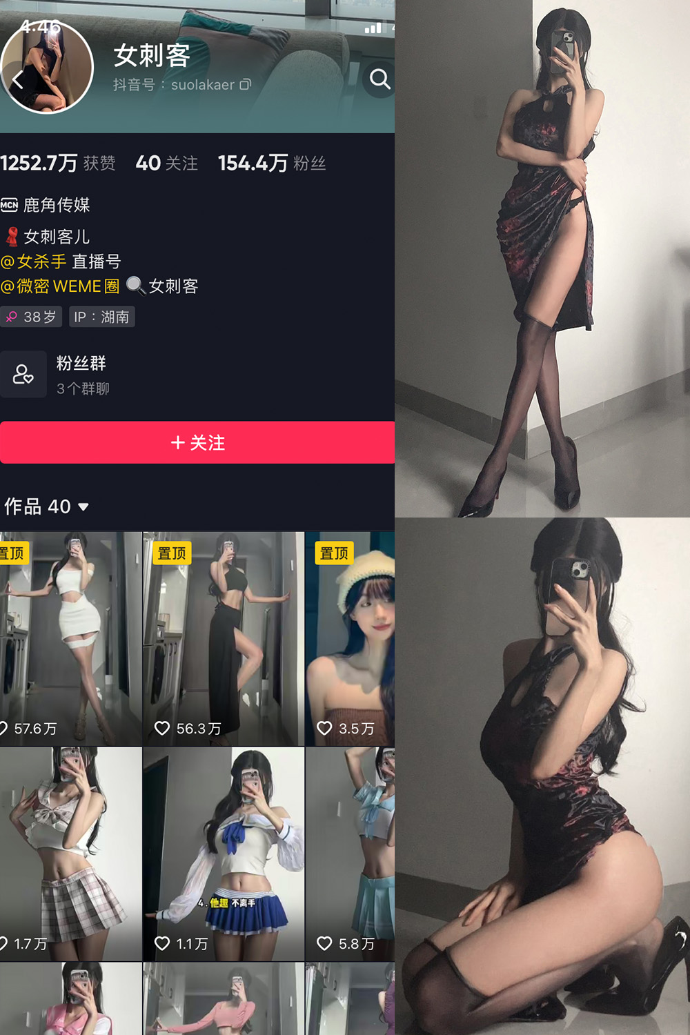 抖音 女刺客 微密圈 VIP  NO.019期 【24P】插图