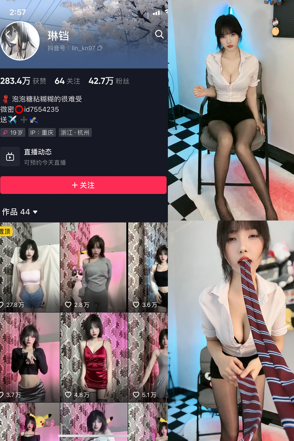 抖音 琳铛 微密圈  NO.020期 【21P】最新至：2023.6.16插图