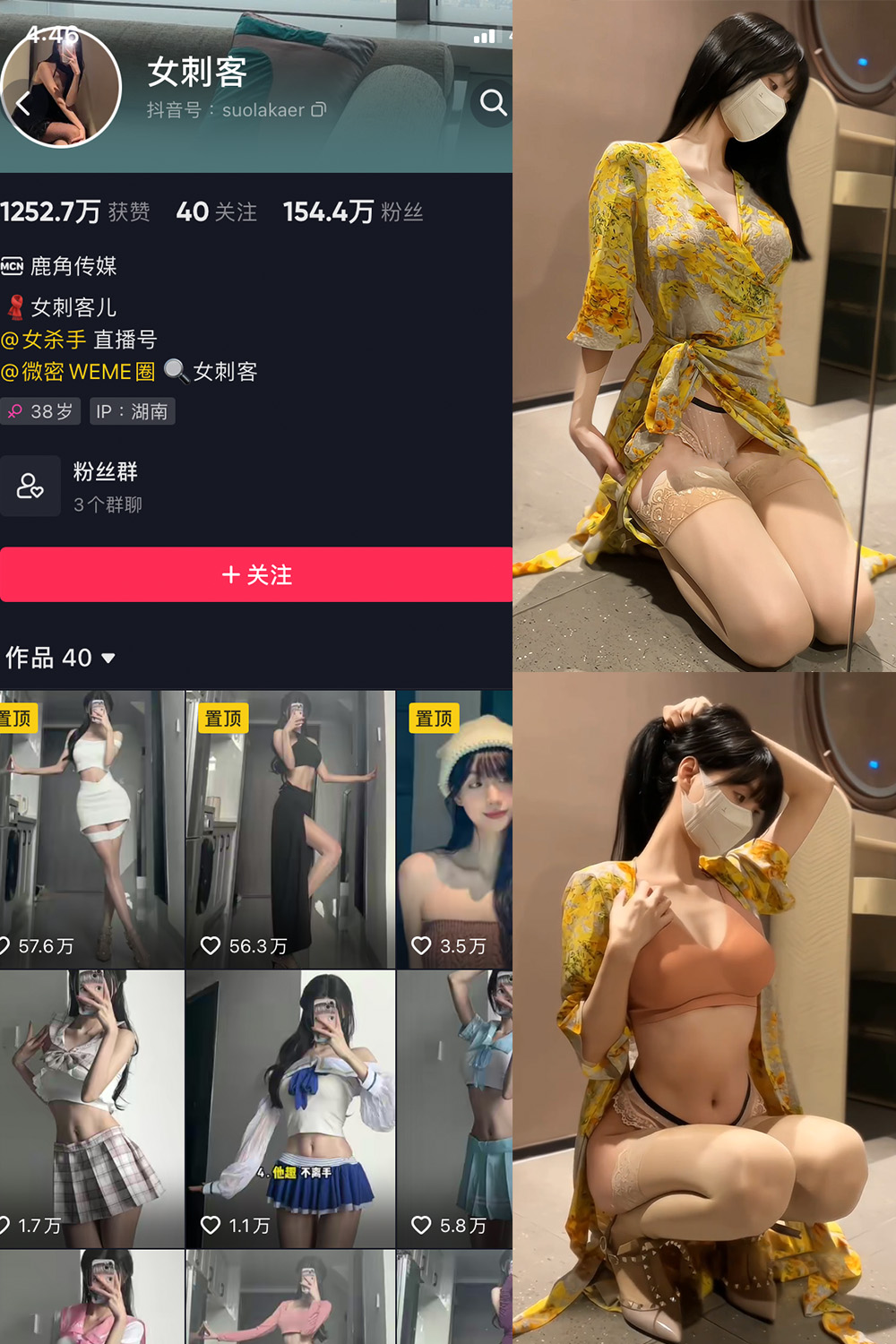 抖音 女刺客 微密圈 VIP  NO.029期 【4P1V】最新至：2023.6.19插图