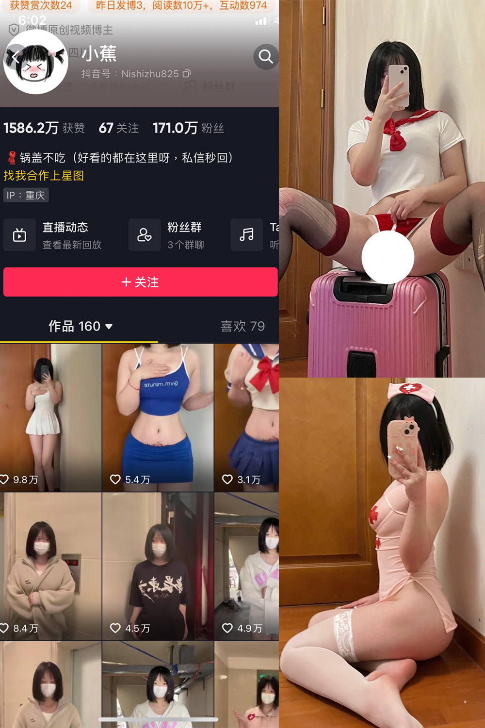 抖音 小蕉 微密圈  NO.007期 【38P】插图